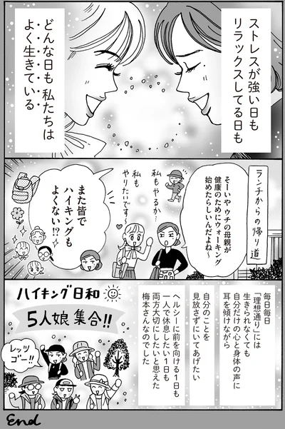 また皆でハイキングもよくない！？