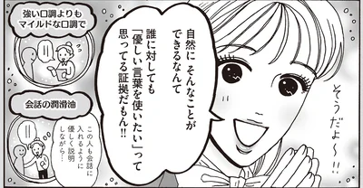 誰に対しても「優しい言葉を使いたい」って思ってる証拠だもん！！