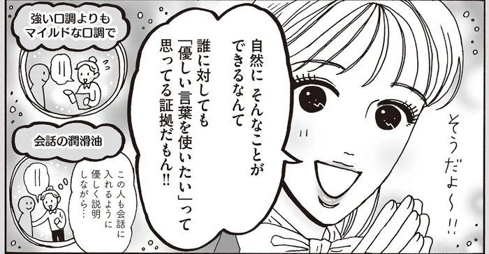 「心の意見」に耳を傾けて。自己主張が苦手な後輩が白川さんの言葉で気づいたこと