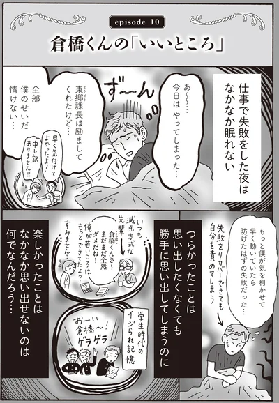 今日はやってしまった…
