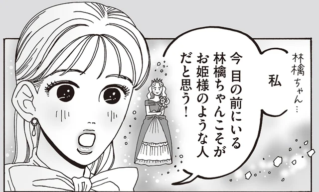 可愛いコスメを買う勇気が出ない。「お姫様」に憧れてきた後輩にエールを送る白川さん／メンタル強め美女白川さん7（12）
