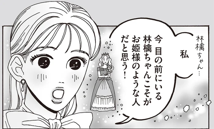 可愛いコスメを買う勇気が出ない。「お姫様」に憧れてきた後輩にエールを送る白川さん