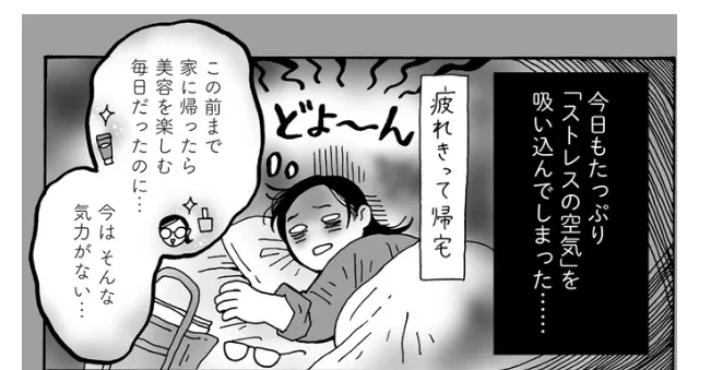 ストレスで美容のモチベーションが急降下！白川さんが伝えたい「心の回復を見守る」大切さ