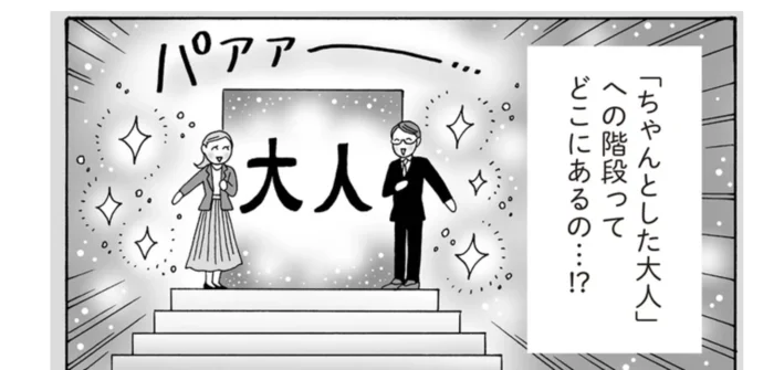 同年代から置いていかれてる!?「ちゃんとした大人」に焦る先輩たちと白川さんの会話