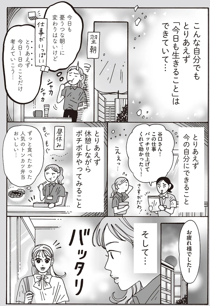 とりあえず今日1日のことだけ考えていこう…