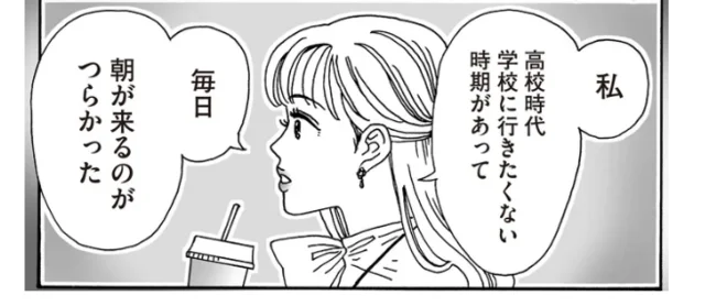 誰だって毎日生き抜いてるんだからOK！「今日だけ」と白川さんが乗り越えてきたこと／メンタル強め美女白川さん7（16）