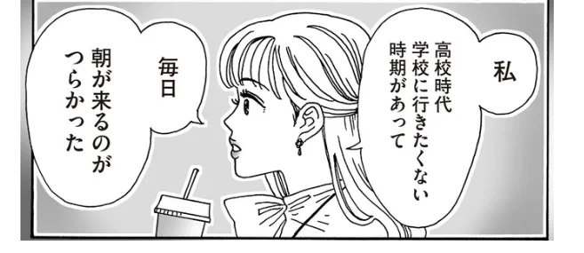 誰だって毎日生き抜いてるんだからOK！「今日だけ」と白川さんが乗り越えてきたこと