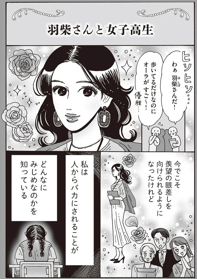 歩いてるだけなのにオーラがすご～！