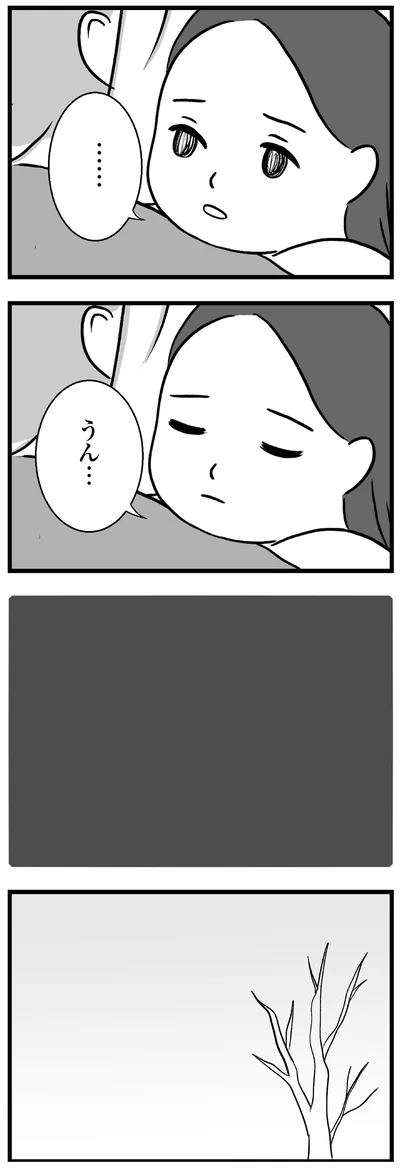 うん...