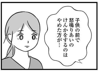 夫婦ゲンカをママ友に注意されイラッ！それでもSNS上では幸せアピール