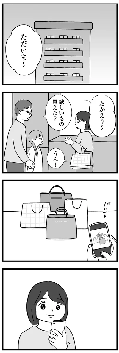 ただいま～
