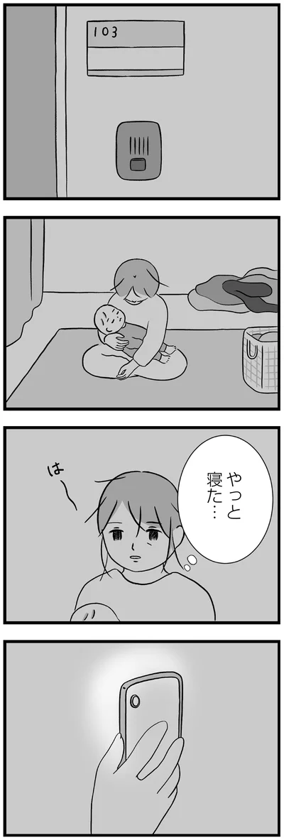 やっと寝た...