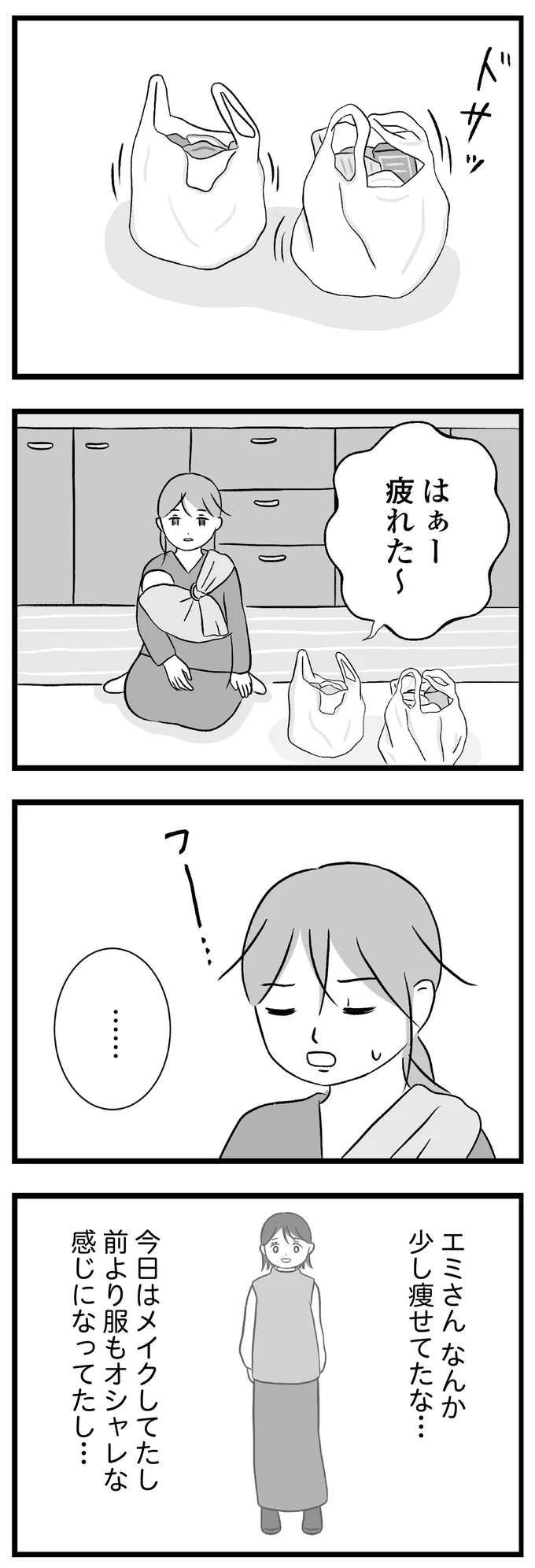 はぁー疲れた～