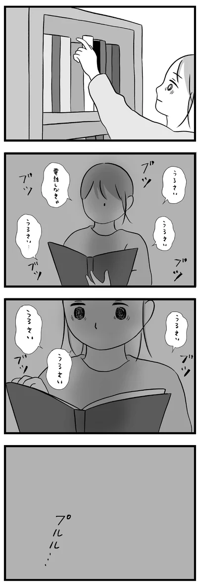 プルル...