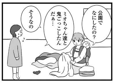 不仲なママ友の家にこっそり遊びに行った長女。母親には隠し通せる？