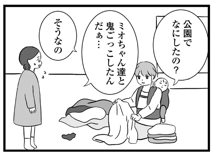 不仲なママ友の家にこっそり遊びに行った長女。母親には隠し通せる？／私はあのママ友より幸せだと思っていたのに（15）
