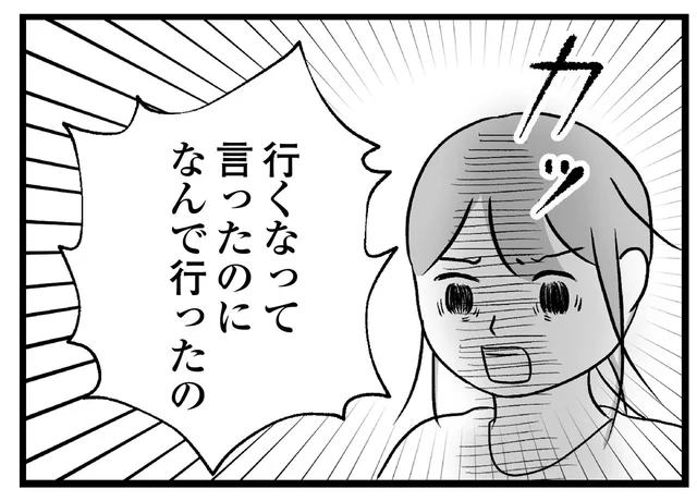嘘をついた長女に激昂する母親。2人が号泣した訳とは／私はあのママ友より幸せだと思っていたのに（16）