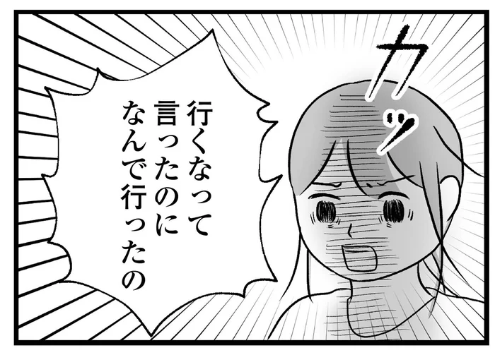 嘘をついた長女に激昂する母親。2人が号泣した訳とは／私はあのママ友より幸せだと思っていたのに（16）