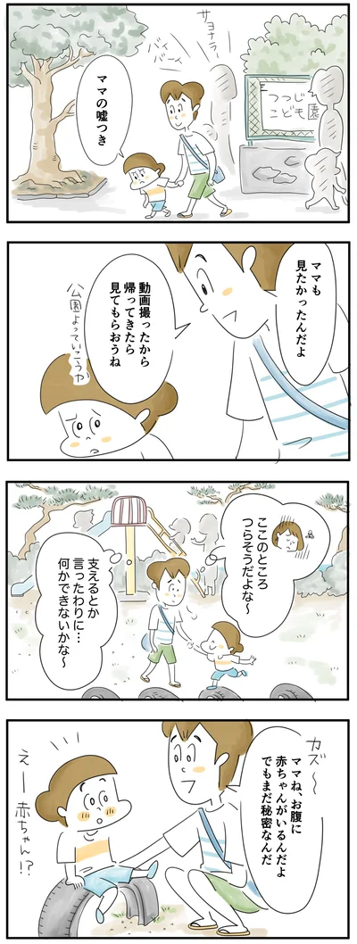 何かできないかな