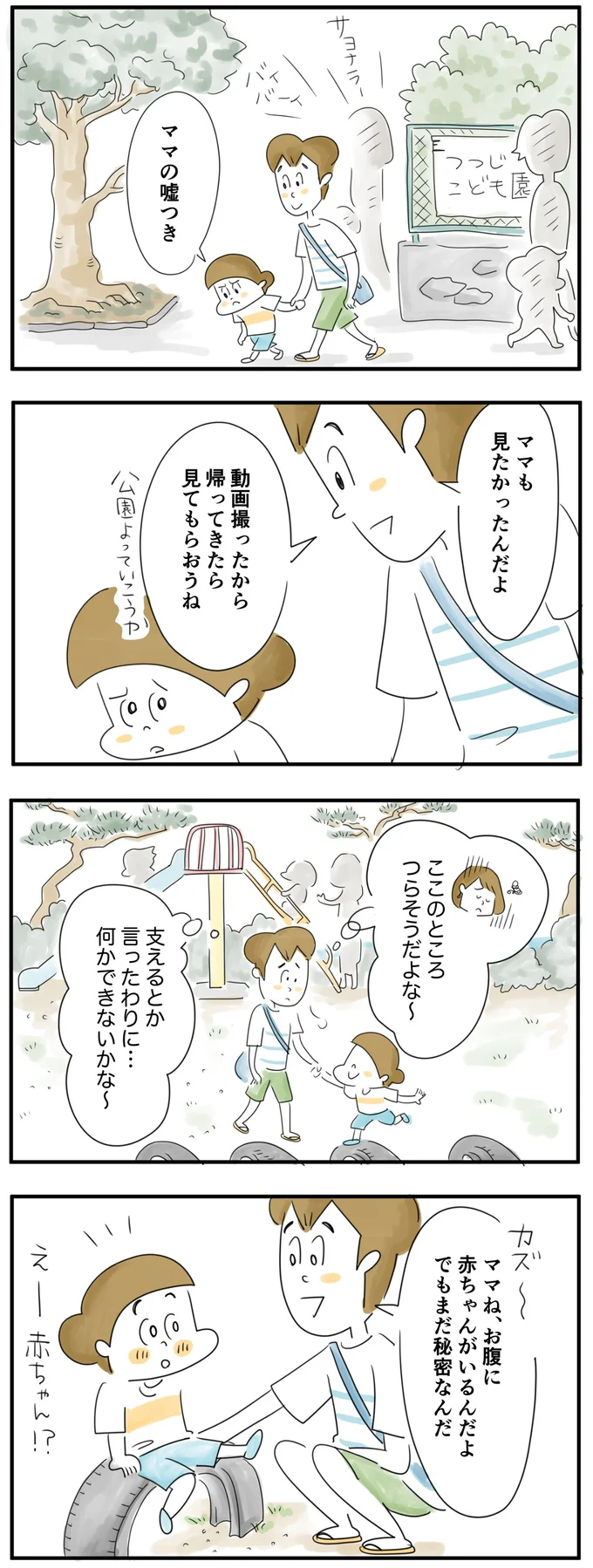 何かできないかな