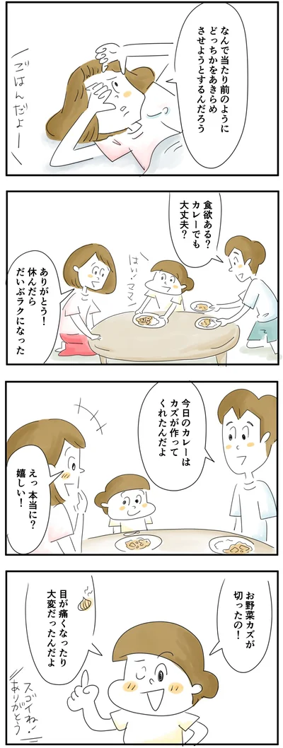 今日のカレーはカズが作ってくれたんだよ