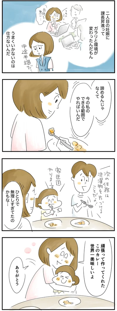 諦めるんじゃなくて、できる範囲で