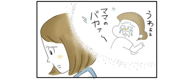 お遊戯会に行けず子どもに責められて…　