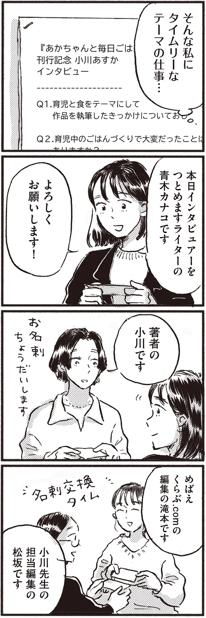 タイムリーなテーマの仕事