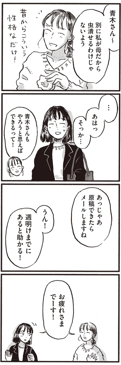 やろうと思えばできるって！