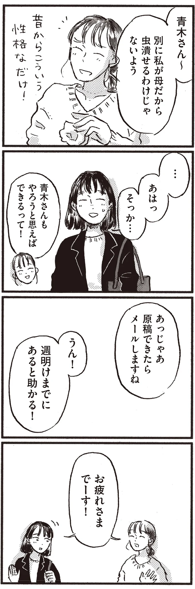 やろうと思えばできるって！