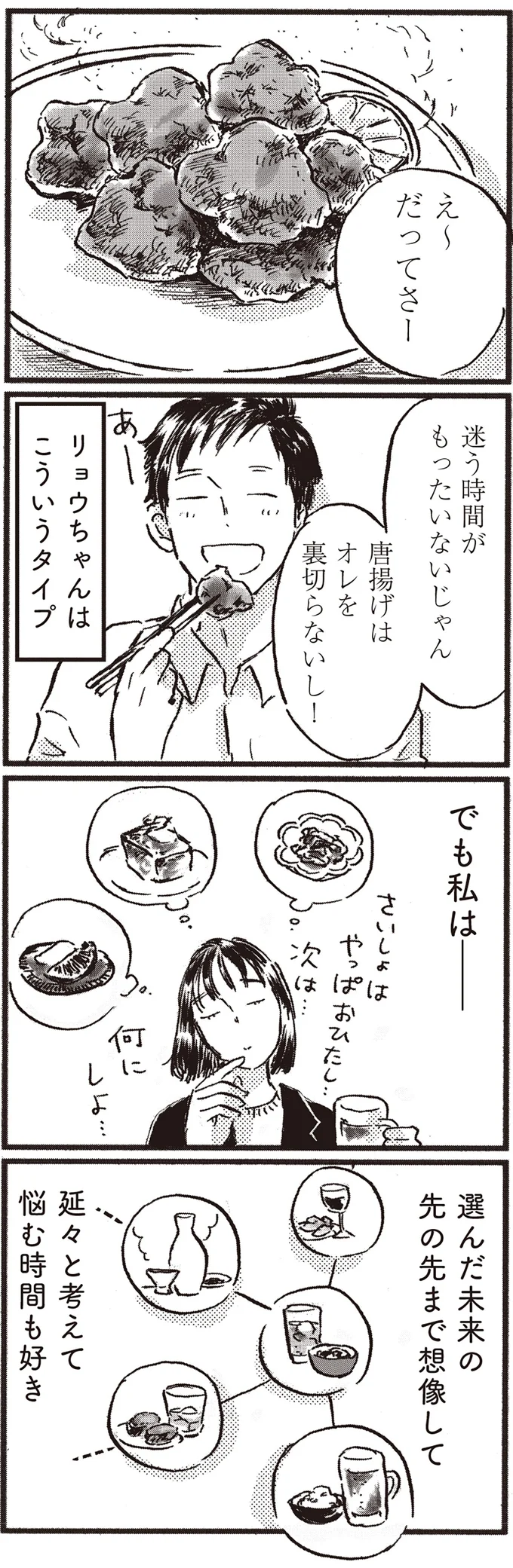 延々と考えて悩む時間も好き