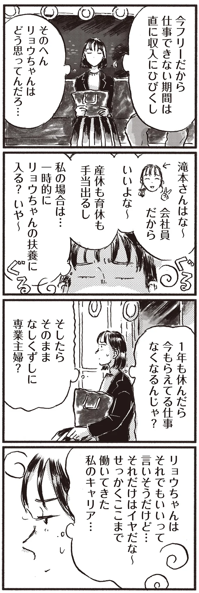 1年も休んだら