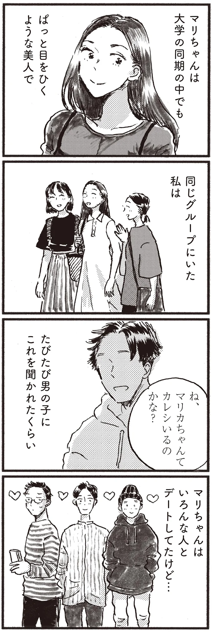 ぱっと目をひくような美人で