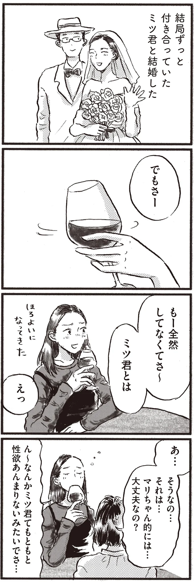 大丈夫なの？