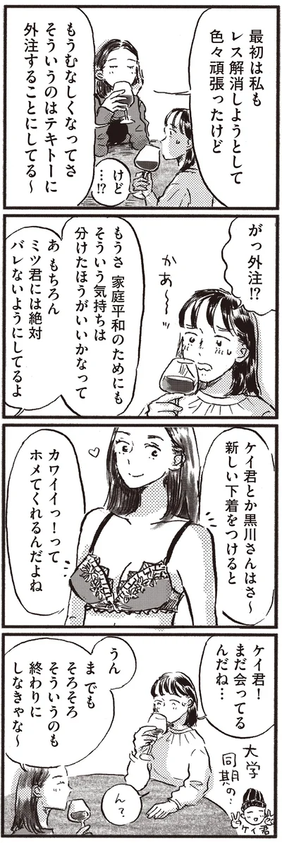 そういうのも終わりにしなきゃな～