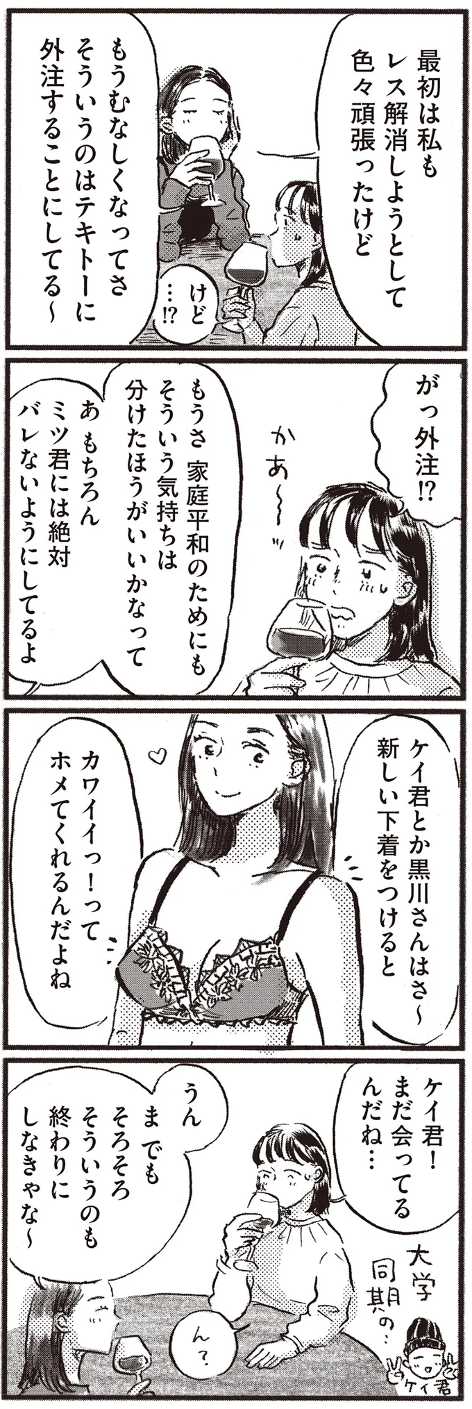 そういうのも終わりにしなきゃな～
