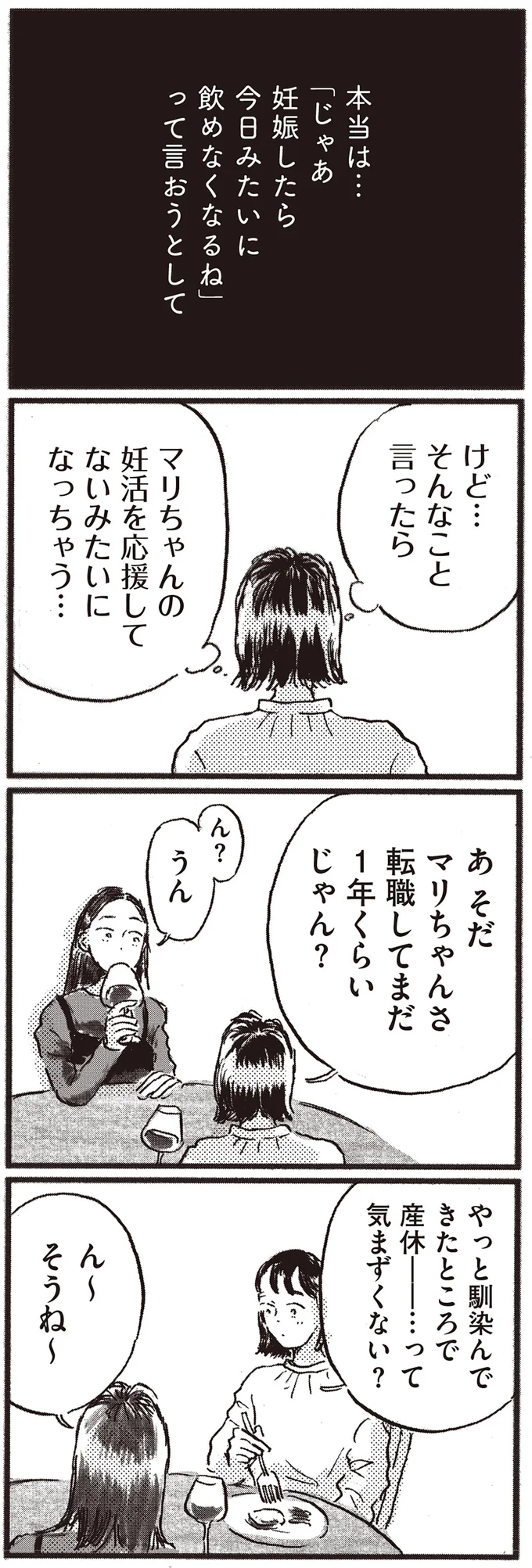 応援してないみたいになっちゃう…