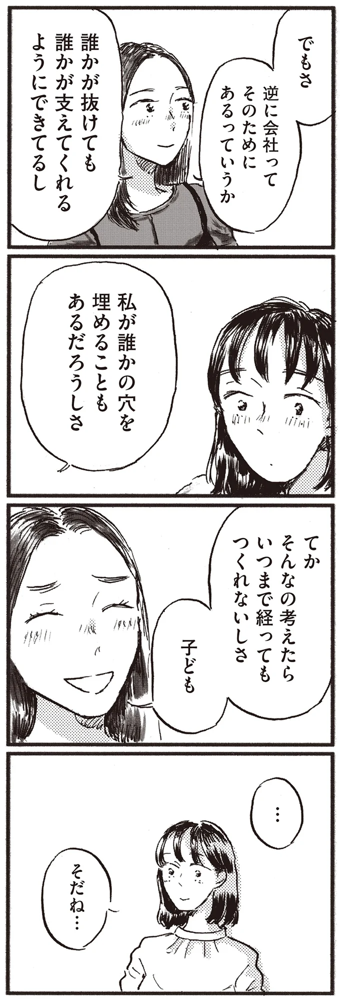 そんなの考えたら