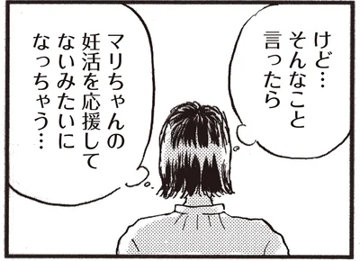 そんなこと言ったら