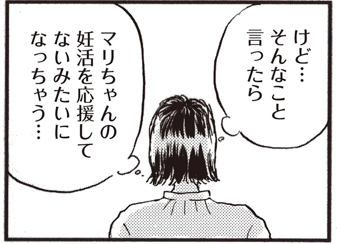 そんなこと言ったら