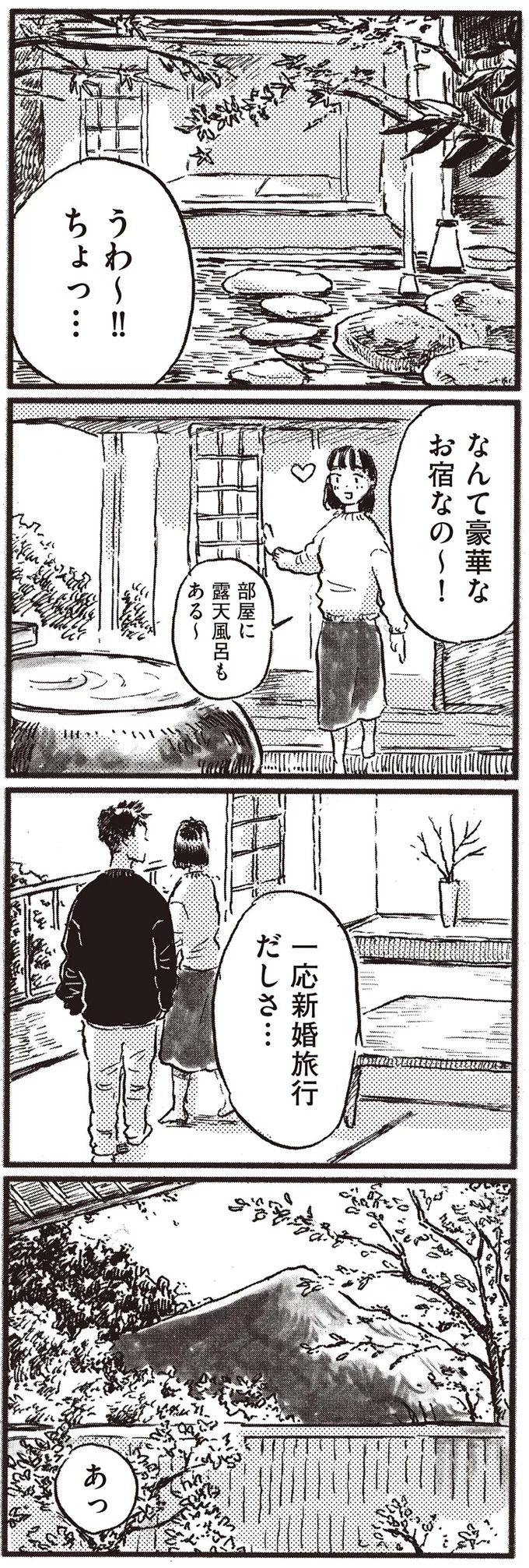 なんて素敵なお宿なの！