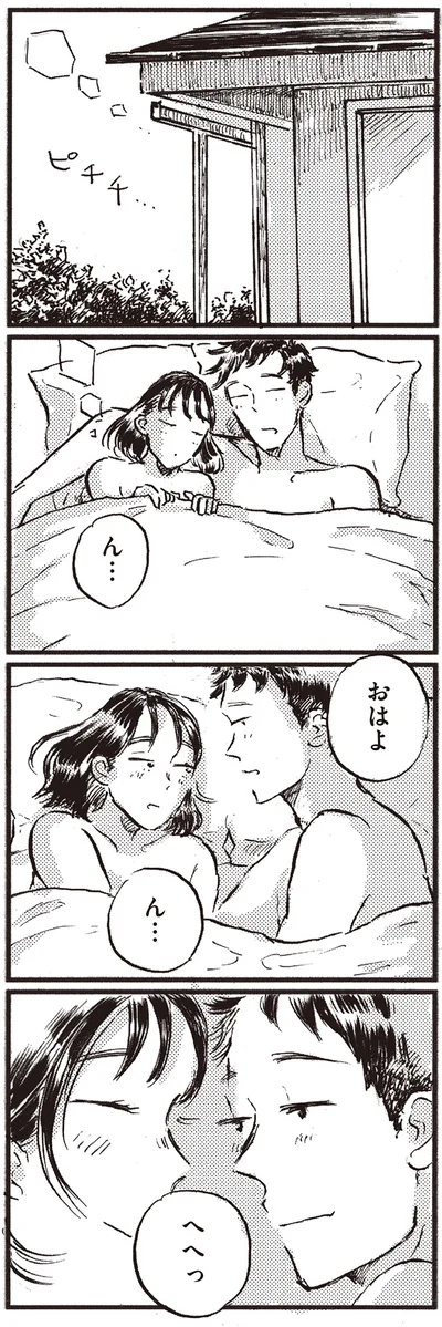 おはよ