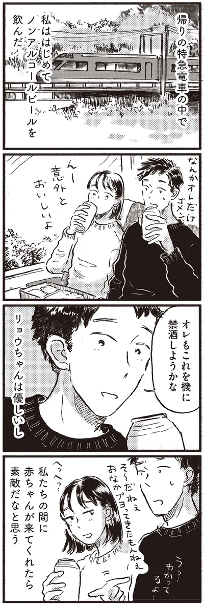 夫は優しいし