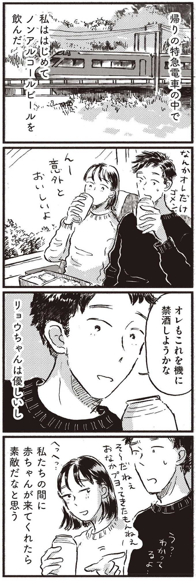 夫は優しいし