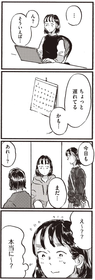 ちょっと遅れてるかも…
