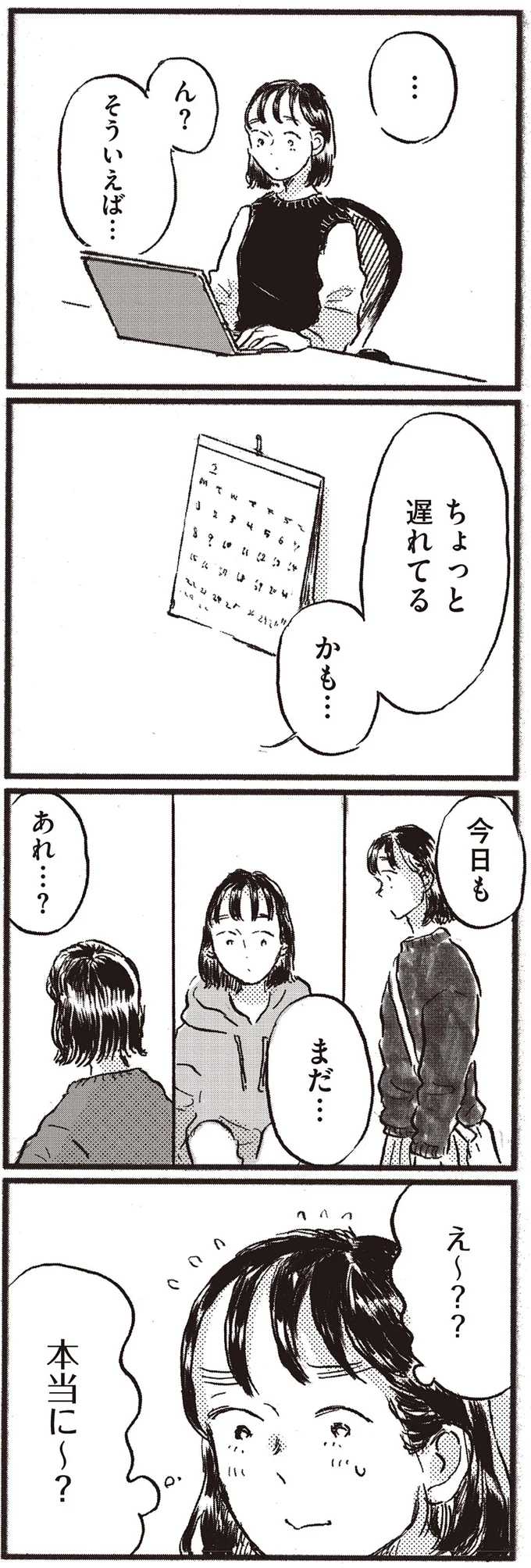 ちょっと遅れてるかも…