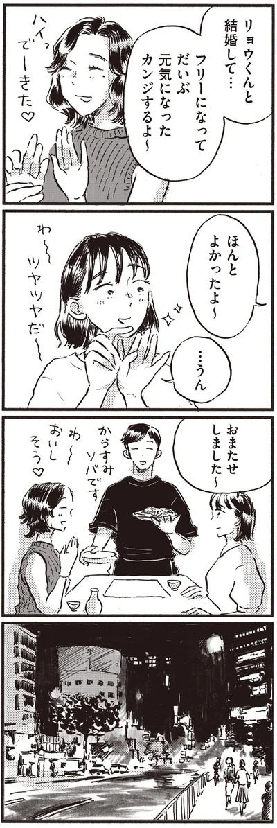 ほんとよかったよ～