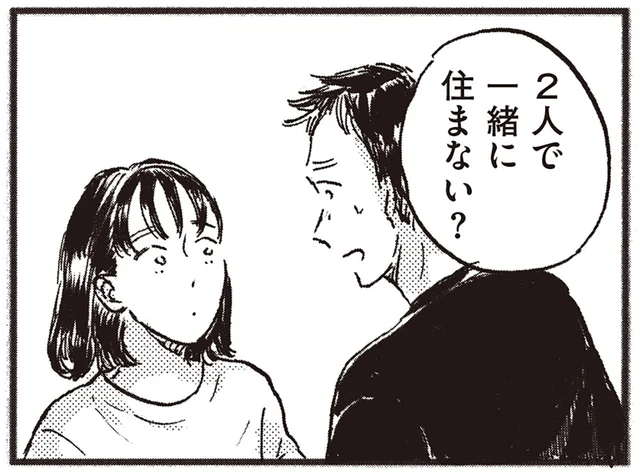 「2人で一緒に住まない？」ボロボロだった日に告げられた彼氏からの言葉／子どもが欲しいかわかりません（7）