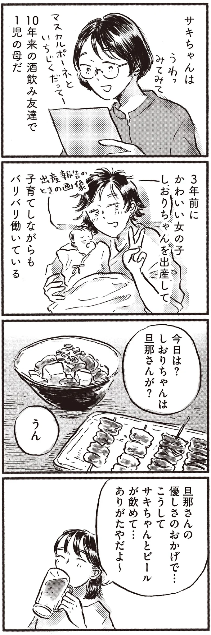 ありがたやだよ～