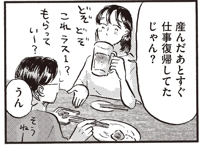 育休後、すぐに職場復帰した友だち。自分も彼女と同じように動けるだろうか／子どもが欲しいかわかりません（8）
